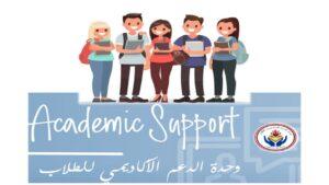 توصيات تعزيز الدعم الأكاديمي للطلاب وتحسين الأداء مستقبلاً