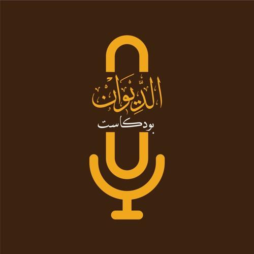 توصيات للاستماع الأمثل والتفاعل مع حلقات البودكاست