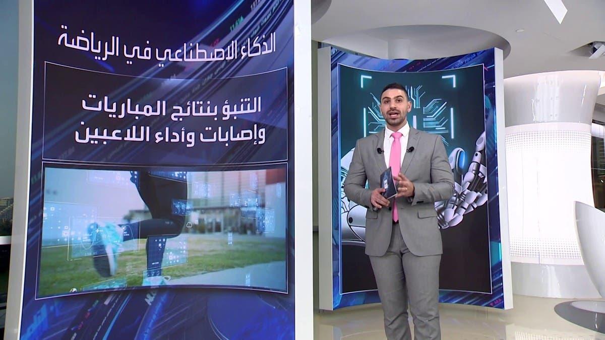 استخدام الذكاء الاصطناعي في إعلان الصفقات الرياضية