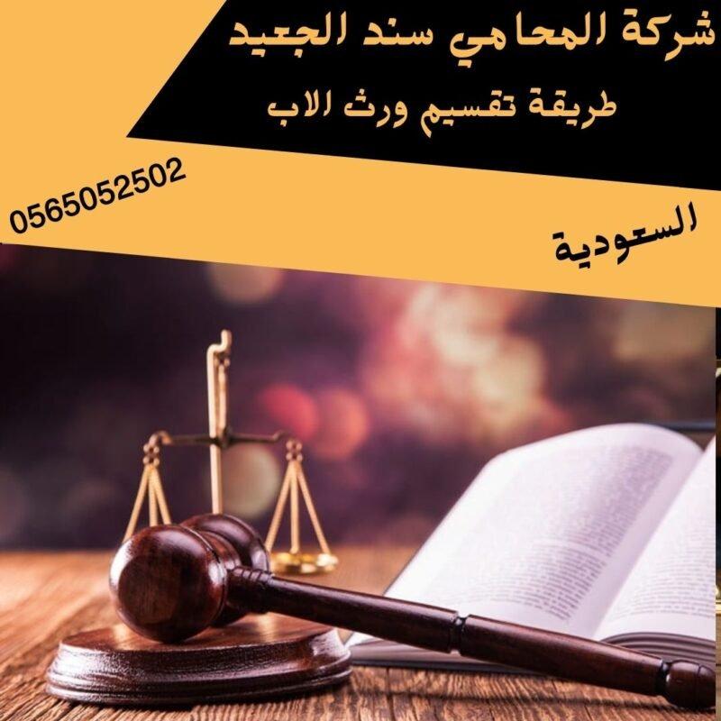 نصائح عملية لاسترداد الأموال دون الإضرار بالعلاقات الأسرية