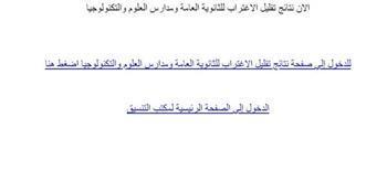 تقليل الاغتراب 2025 وأثره على توزيع الطلاب