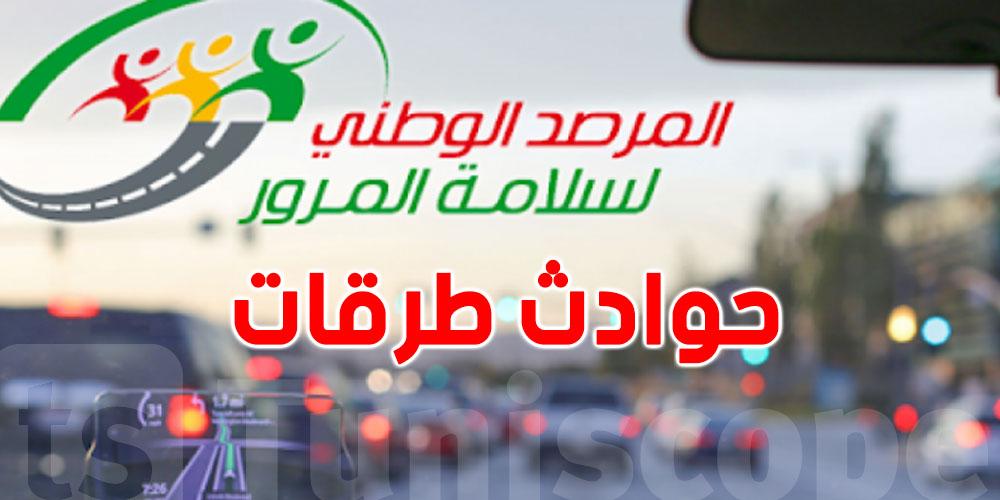 توصيات المرور والسلامة في ظل تقلبات الطقس القادمة