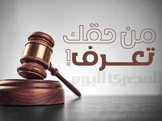 حق الزوجة المطرودة في مسكن الزوجية شروط وتحديد مواقع السكن