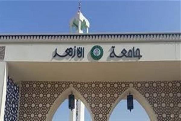 تنسيق جامعة الأزهر 2025 توقعات المؤشرات العامة للقبول