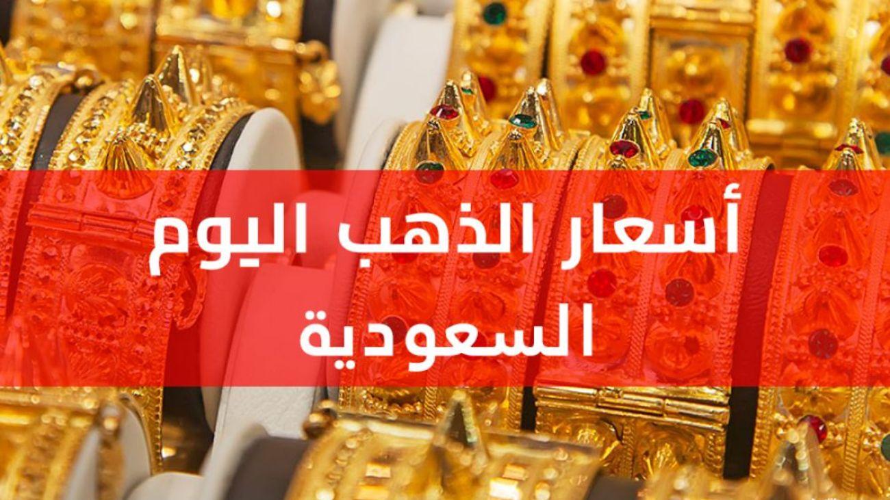 تحليل العوامل الاقتصادية وراء ارتفاع سعر الذهب اليوم في السعودية