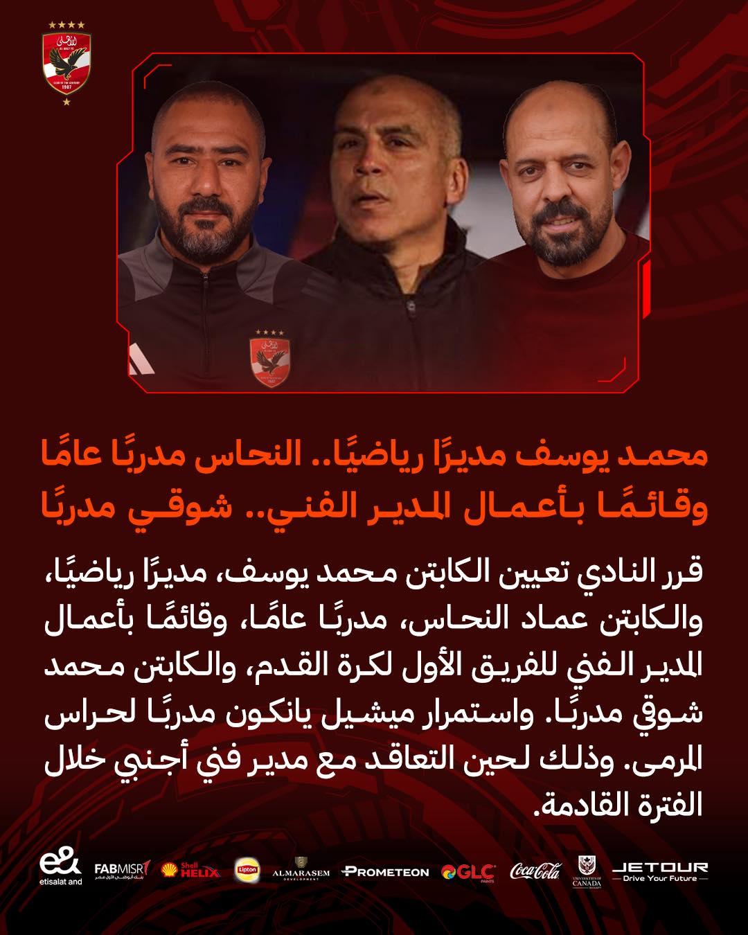توصيات لتعزيز الاستقرار الفني خلال الفترة الانتقالية