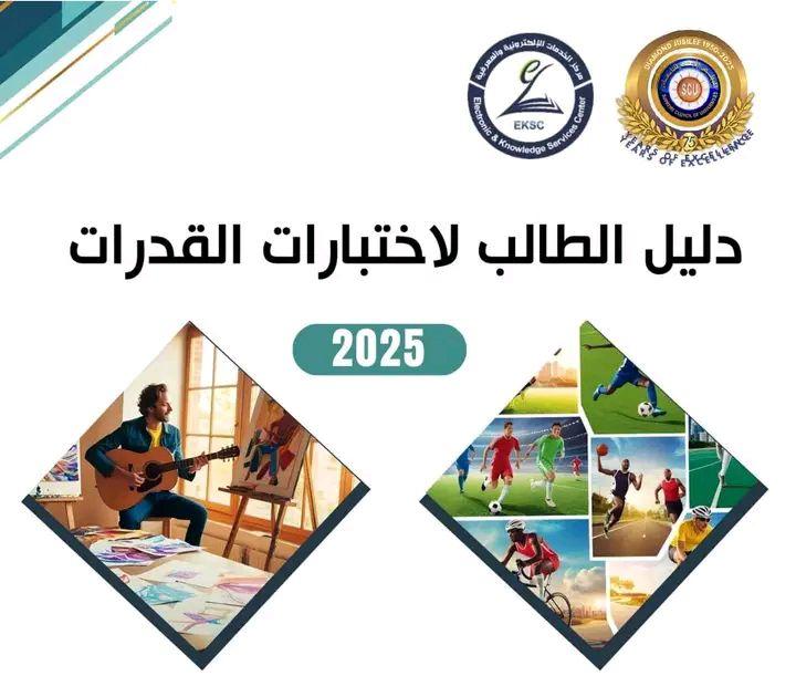 أفضل الأماكن لأداء اختبارات القدرات وكيفية اختيار الموقع المناسب