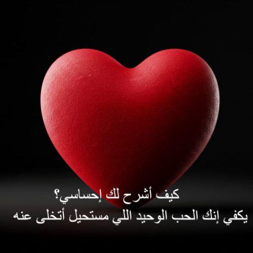رسائل رومانسية تعبر عن القوة والتحفيز بين الزوجين