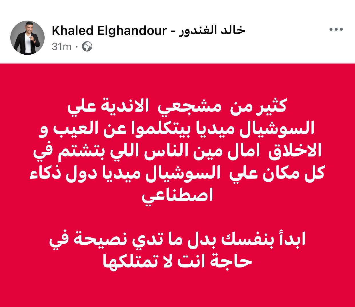 تحليل التصريحات المثيرة للغندور وأثرها على الرأي العام