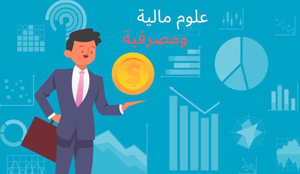 رسائل حيوية حول المال وتأثيرها على قراراتك المالية