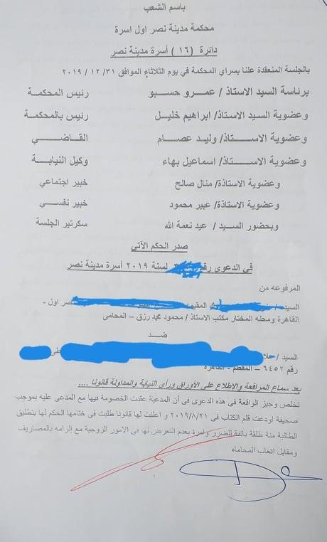 إرشادات قانونية ونفسية للتعامل مع حالات الضرر الزوجي