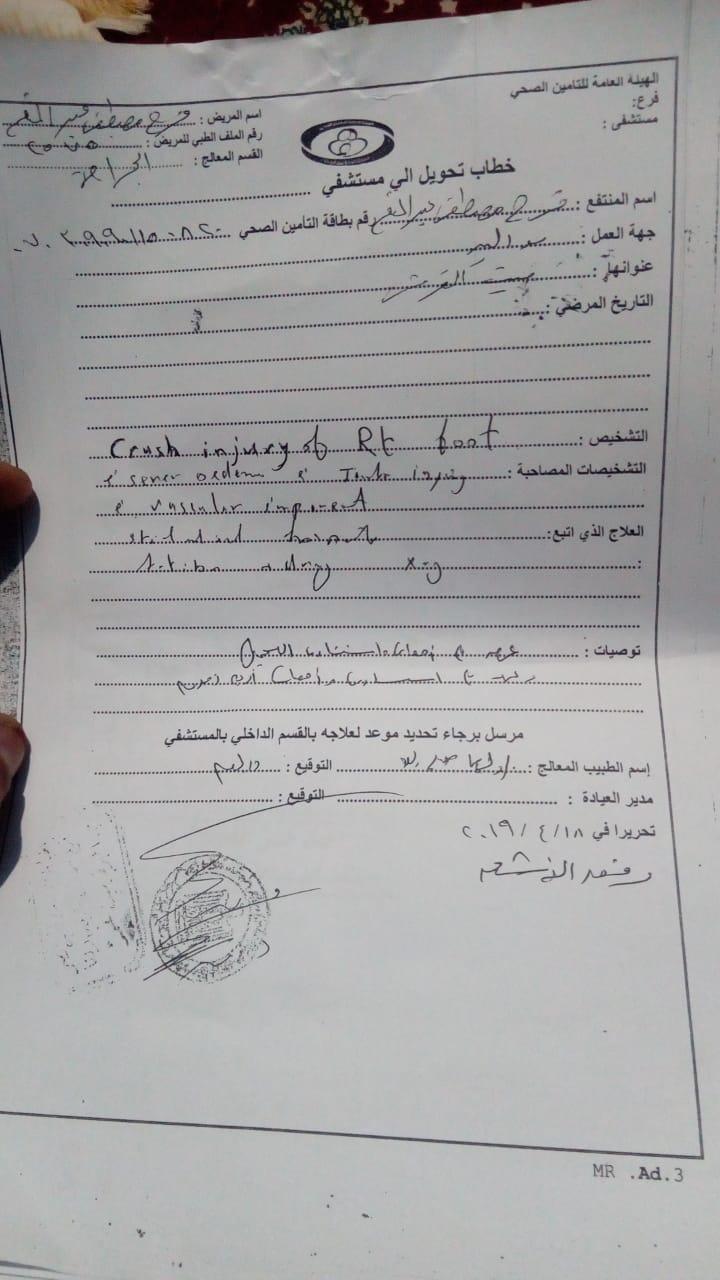 تقييم شامل للتقارير الصحية للطفلة فرح ودلالاتها العلاجية
