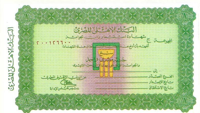 نصائح لزيادة العائد وتحقيق أفضل استثمار بشهادات البنك الأهلي