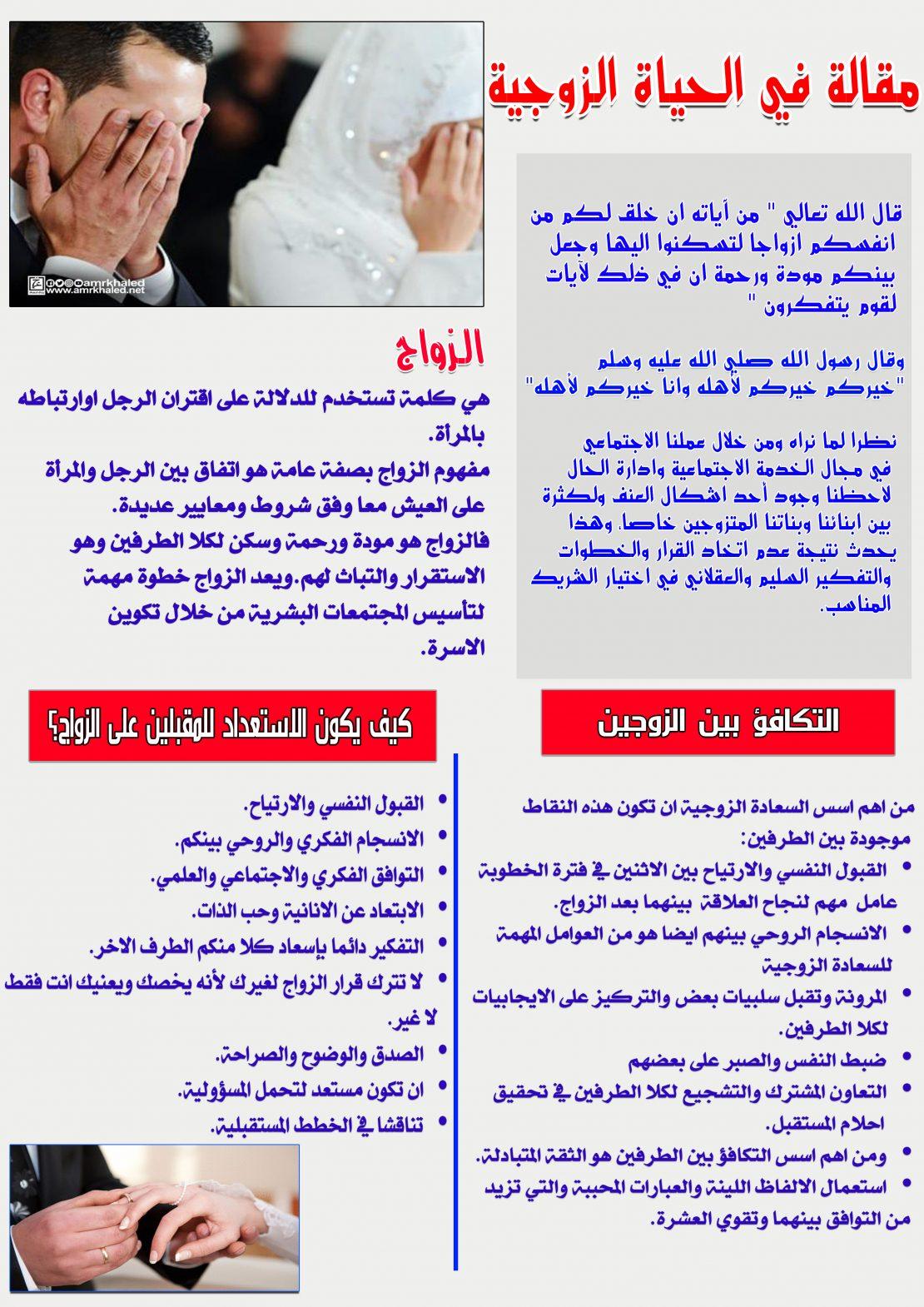 نصائح لتعزيز التناغم الزوجي من خلال الأنشطة الفنية المشتركة
