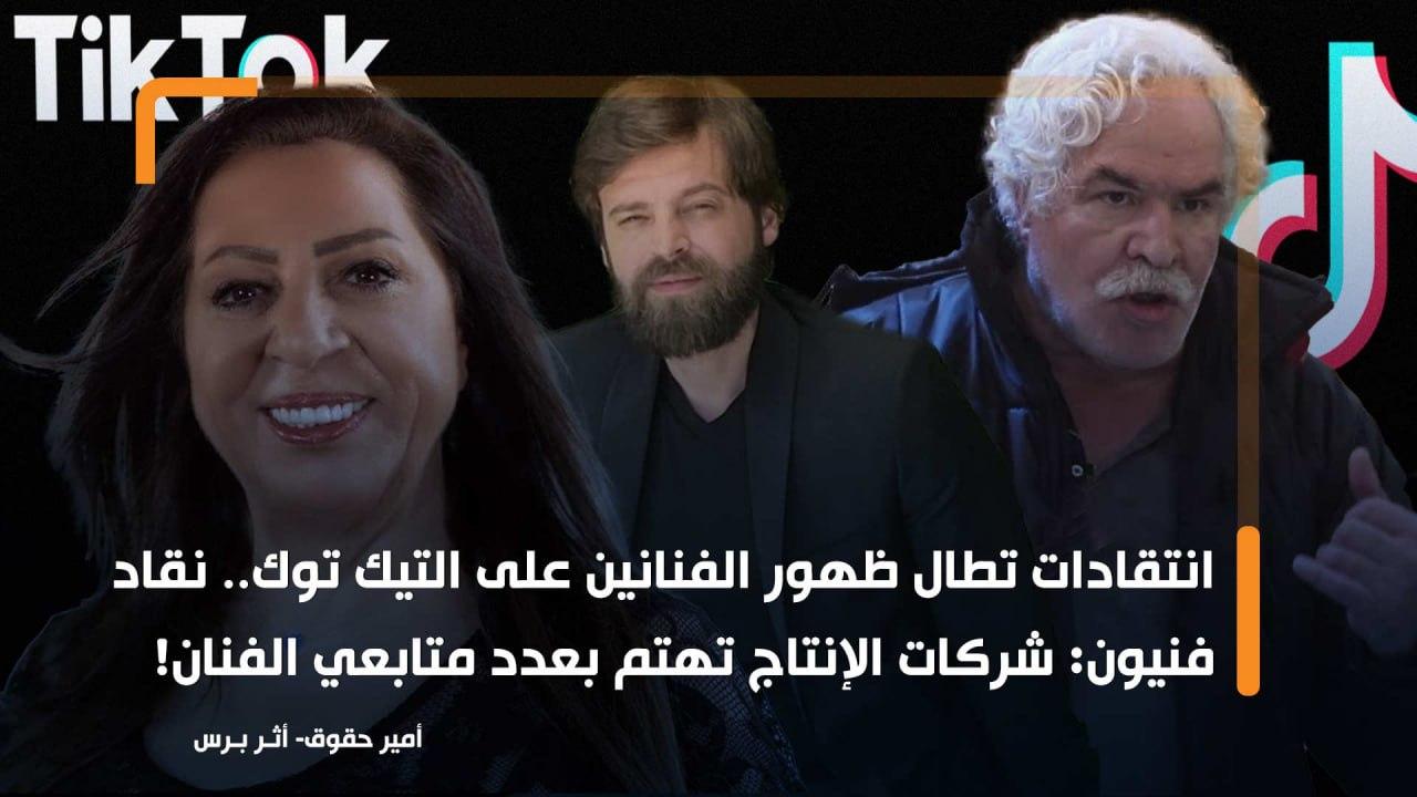 تأثير السوشيال ميديا على حياة الفنانين بين الخصوصية والتشهير