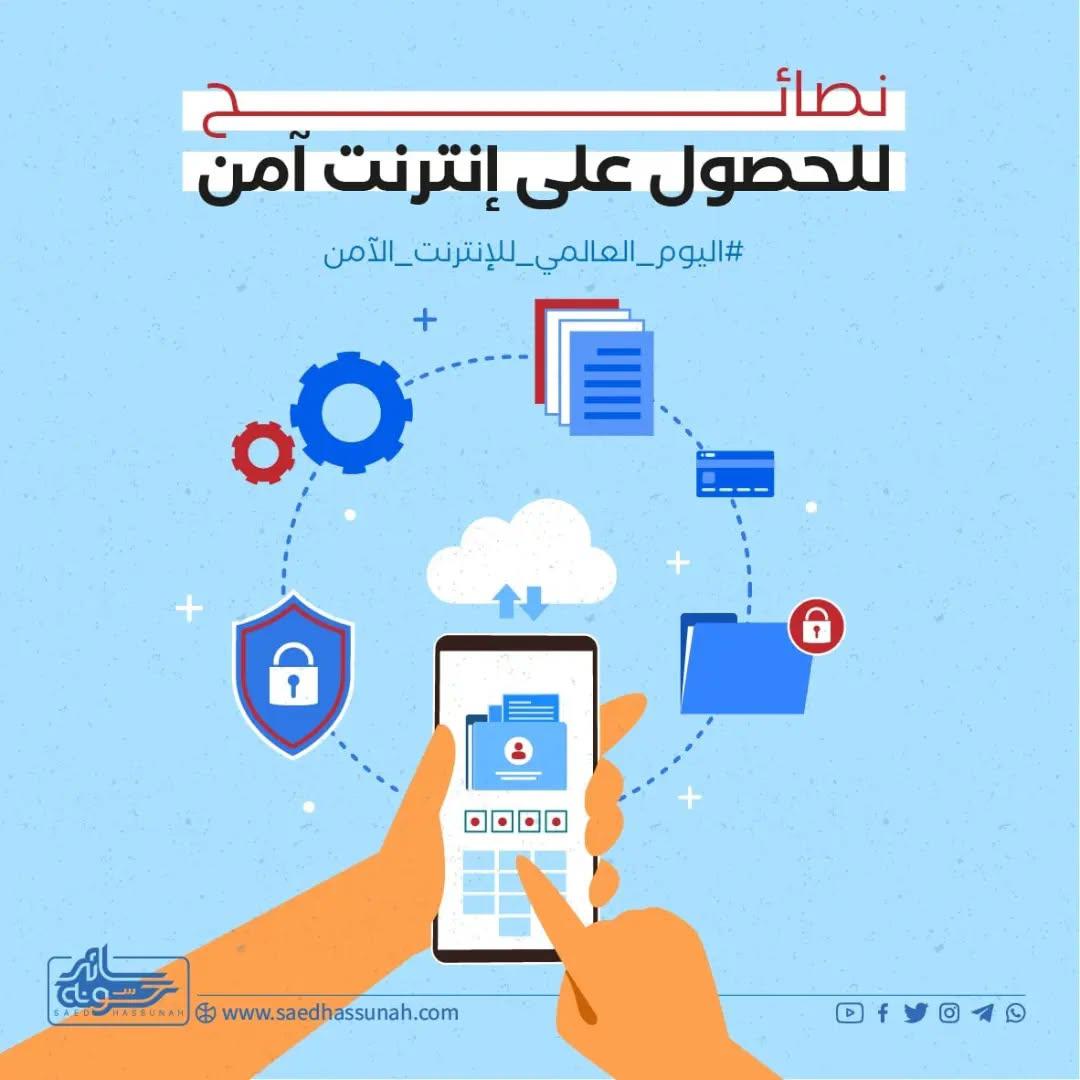 توصيات لتحسين أمان المستخدمين وحماية الصحة النفسية على الإنترنت