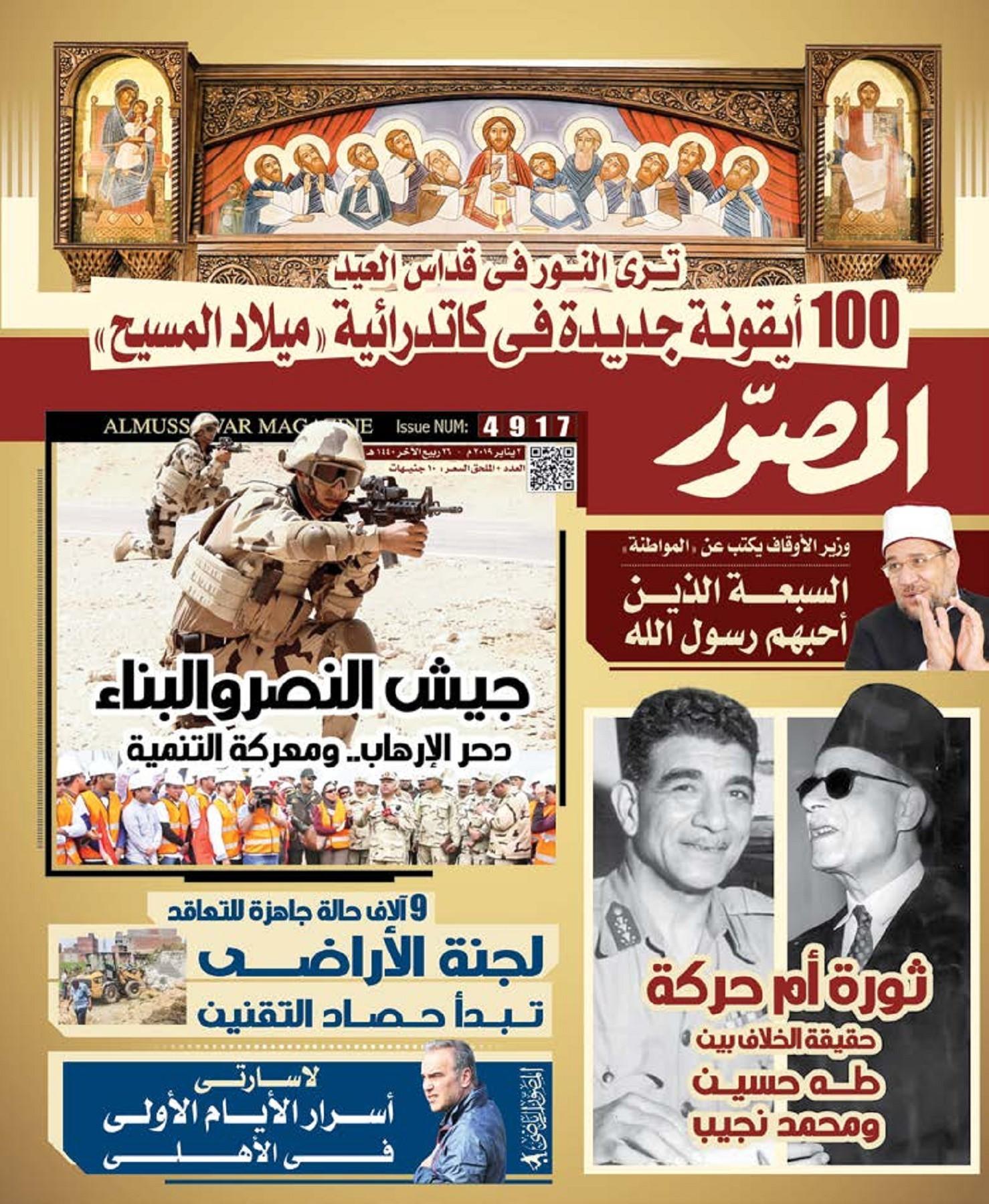 تحليل موسيقي لكلمات وأداء ليجي سي في ثاني فقرات الحفل