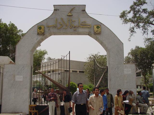 دور القيادة الأكاديمية في تحقيق أهداف كلية الآداب بجامعة المنيا