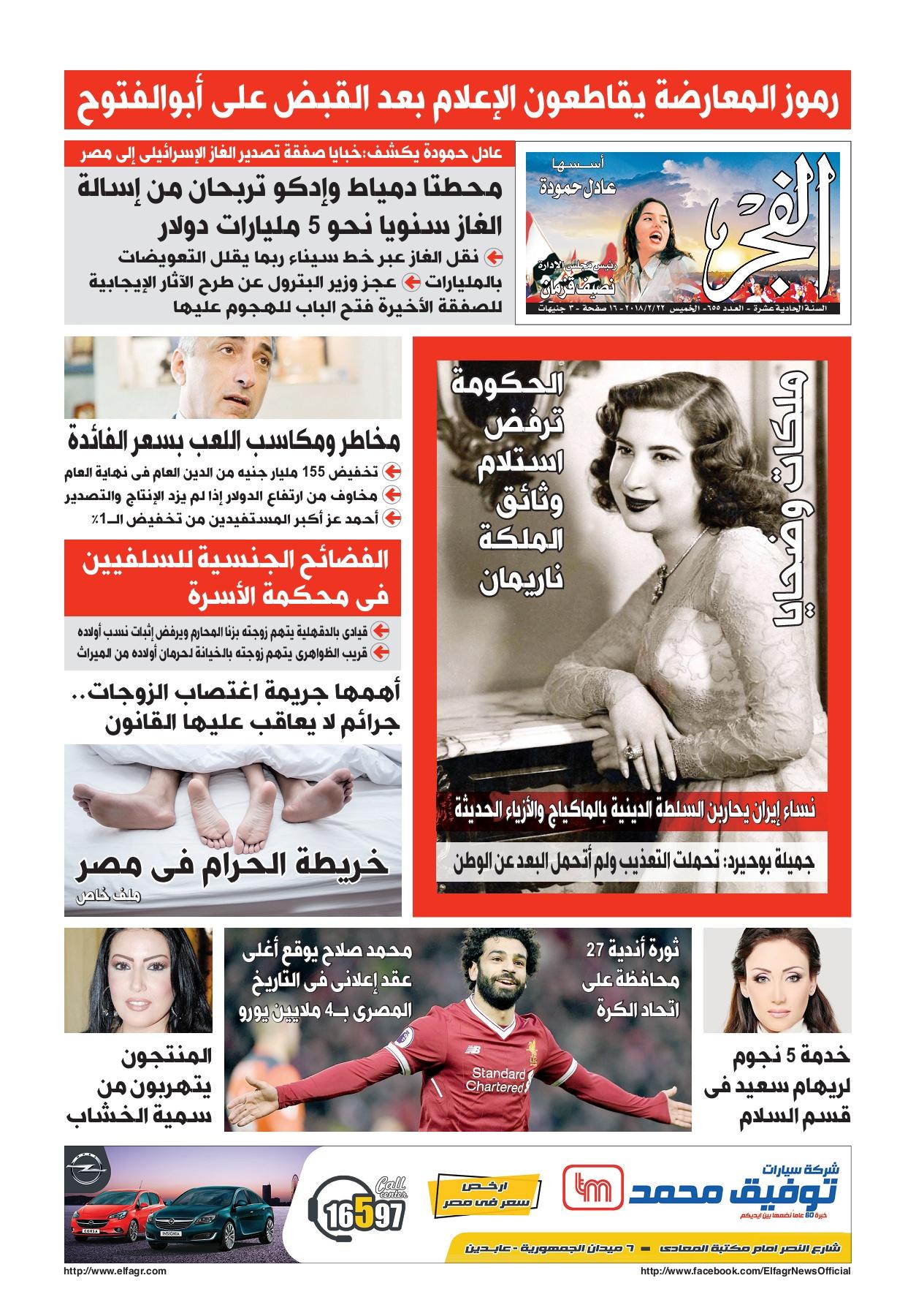 تحليل ردود الأفعال الرسمية والشعبية تجاه الفيديو