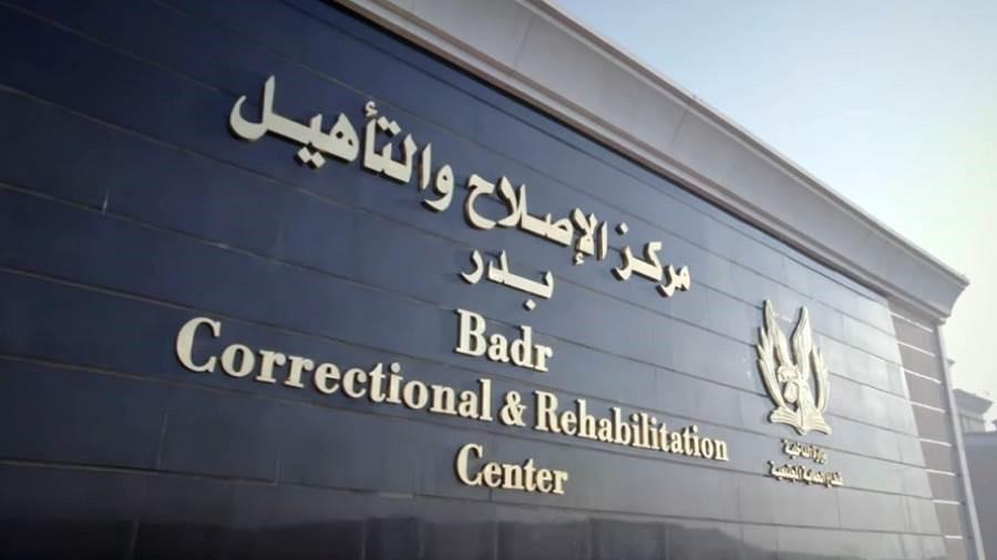 توصيات لتعزيز الشفافية وتحسين أوضاع النزلاء في مراكز الإصلاح والتأهيل