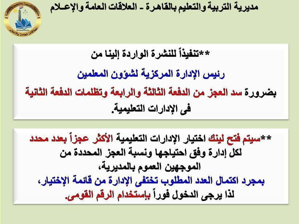 معايير اختيار الإدارات التعليمية وكيفية التأكد من تناسبها مع القدرات المهنية