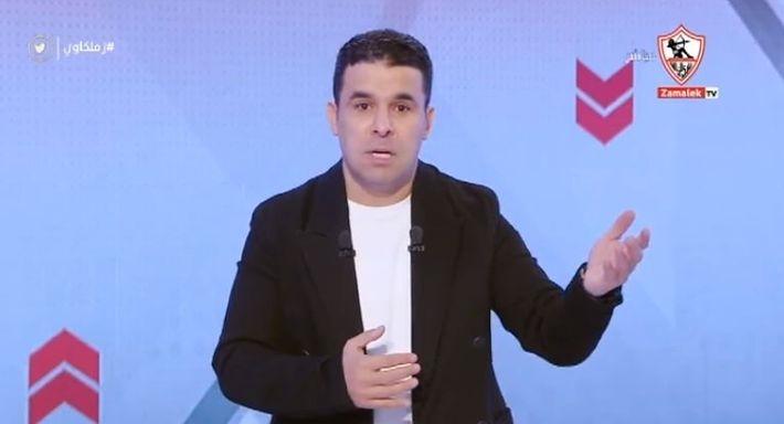 تعليق خالد الغندور وأثره على جماهير الزمالك
