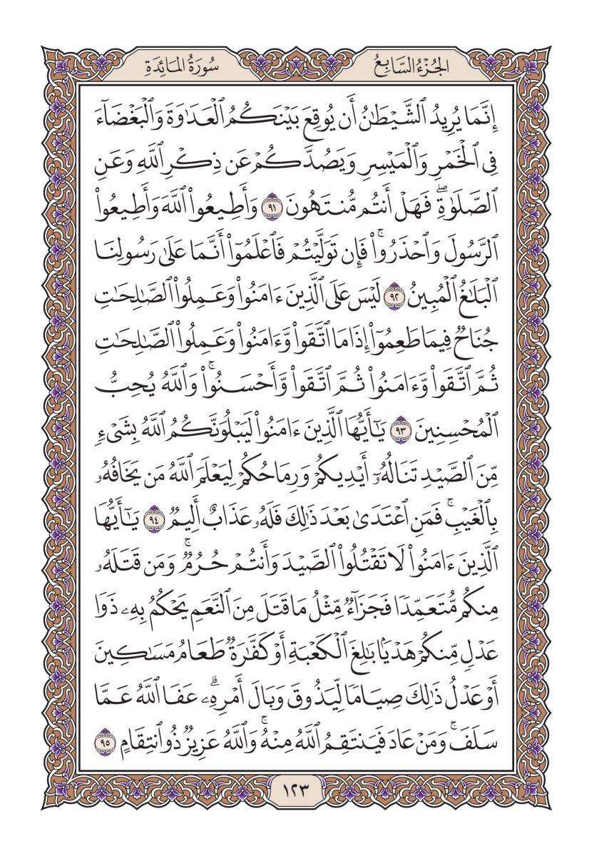 رؤية علمية لمعنى 