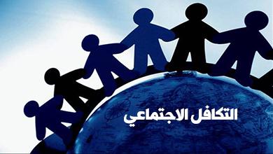 التكافل الديني والإنساني في مواجهة المآسي ودعوات الرحمة للضحايا