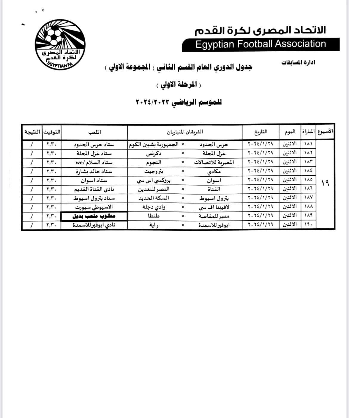 توصيات لتعزيز الأداء وتحقيق الانتصارات في المباريات القادمة