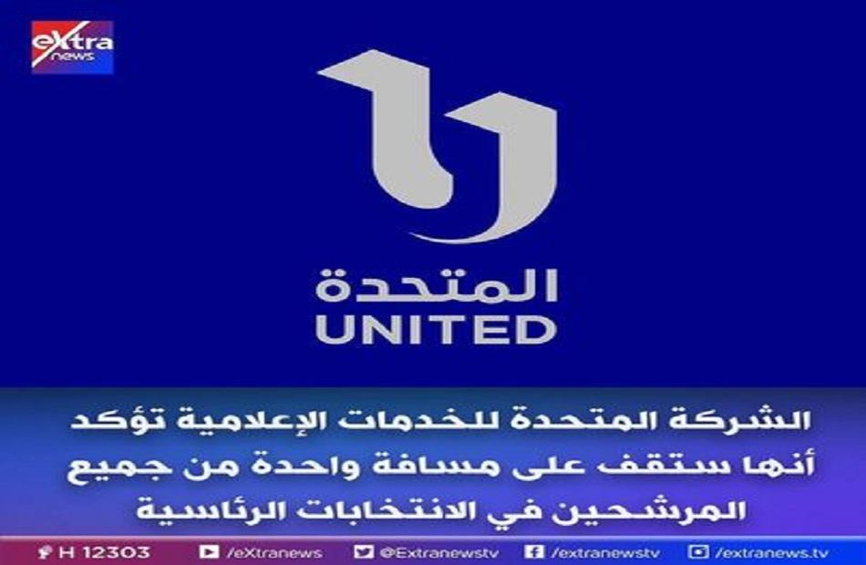 دور المتحدة للخدمات الإعلامية في تكريم وتخليد ذكرى مدير التصوير الراحل