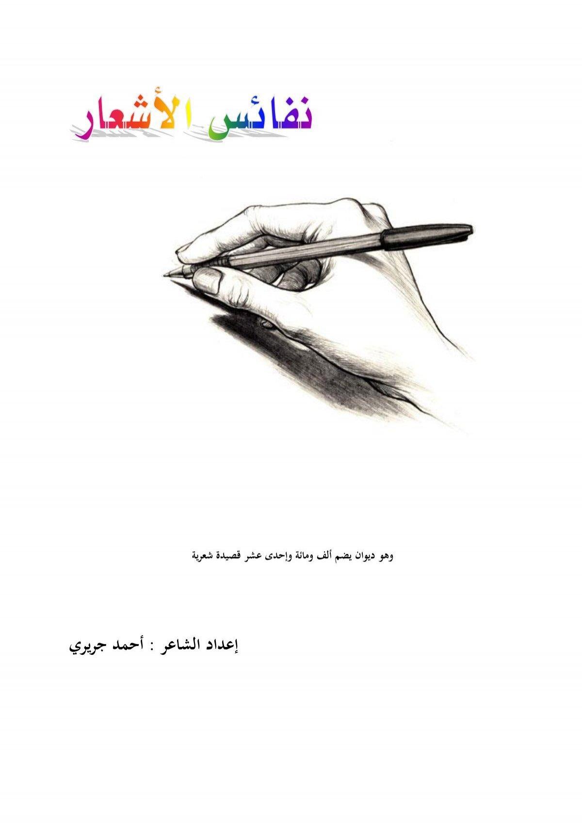تامر فرج والتحدي الذي يفرضه على الجمهور