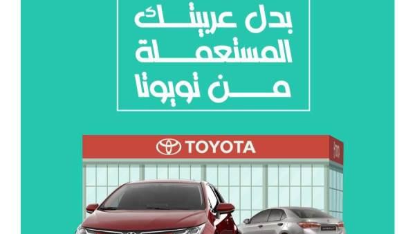 خطوات الاستفادة من خدمة أوتومارك للحصول على سيارة موثوقة