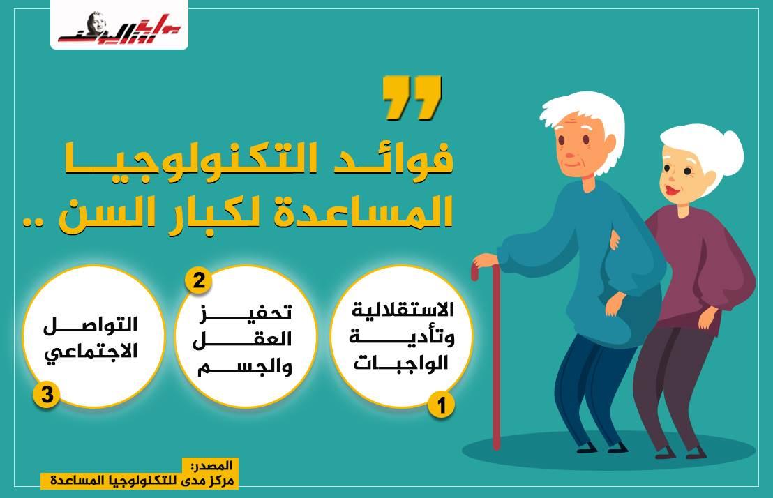توصيات لتحسين آليات الاستجابة السريعة وحماية حقوق كبار السن في المجتمع