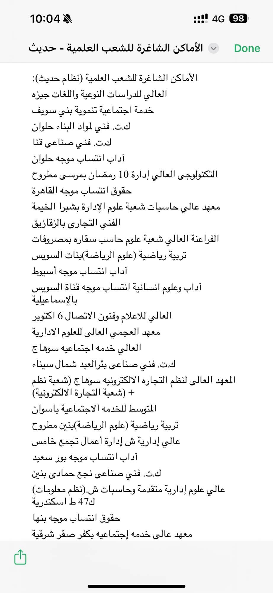 توصيات عملية لتوجيه الطلاب نحو تحقيق النجاح الأكاديمي في حقوق انتساب وتربية