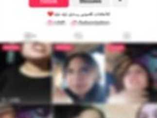 ضبط صانعة المحتوى بوبا اللدغة وخلفيات نشر المحتوى المثير