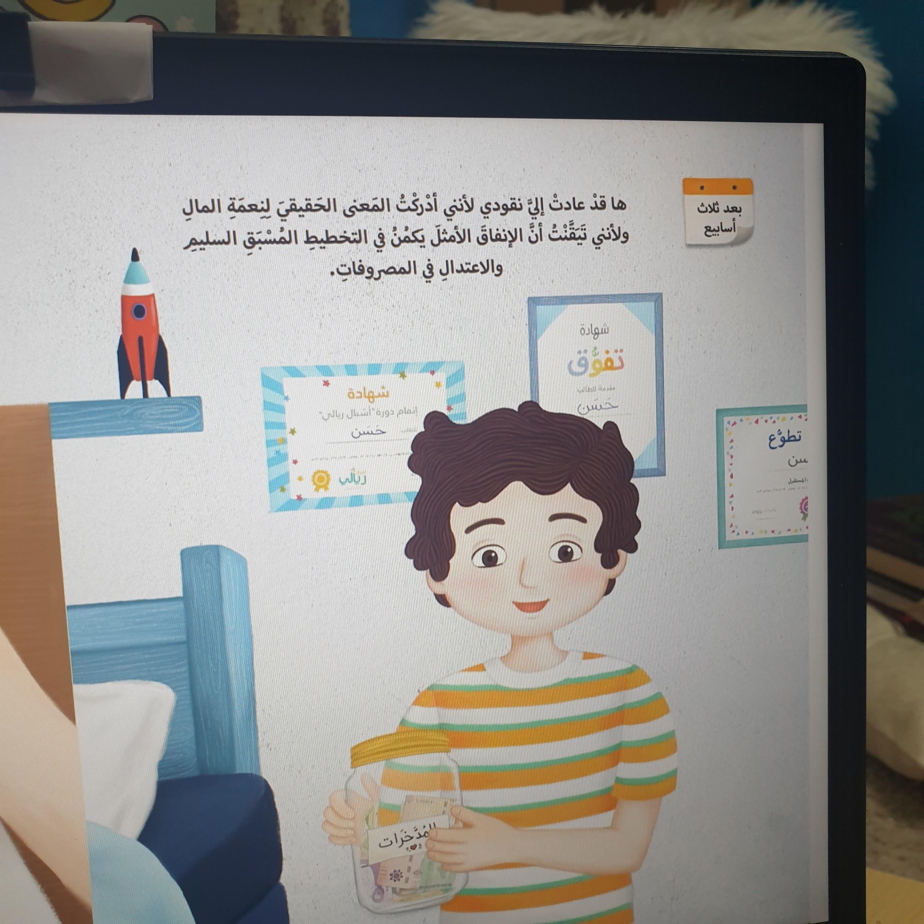 توصيات لتعزيز الوعي المالي وزيادة التزام أولياء الأمور بالمصروفات الدراسية