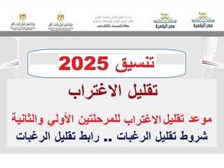 كيفية التعامل مع نتائج تقليل الاغتراب والخطوات التالية للطلاب المقبولين والمرفوضين