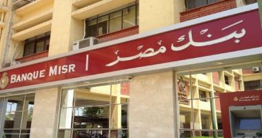 تأثير معدلات الفائدة والتضخم على عائد شهادات الادخار في العام الجديد