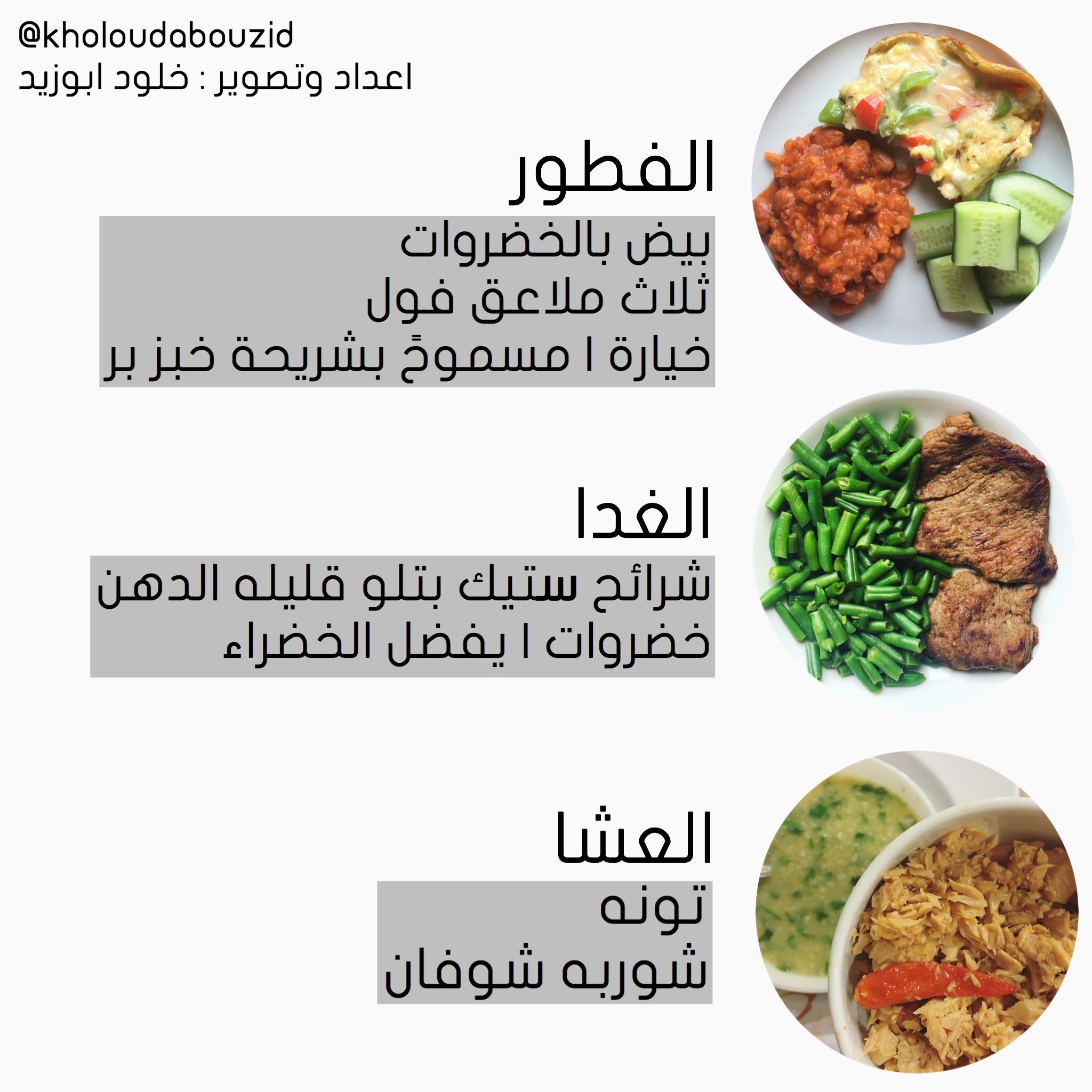 منخفض السعرات الحرارية ودوره في تعزيز الرجيم الصحي