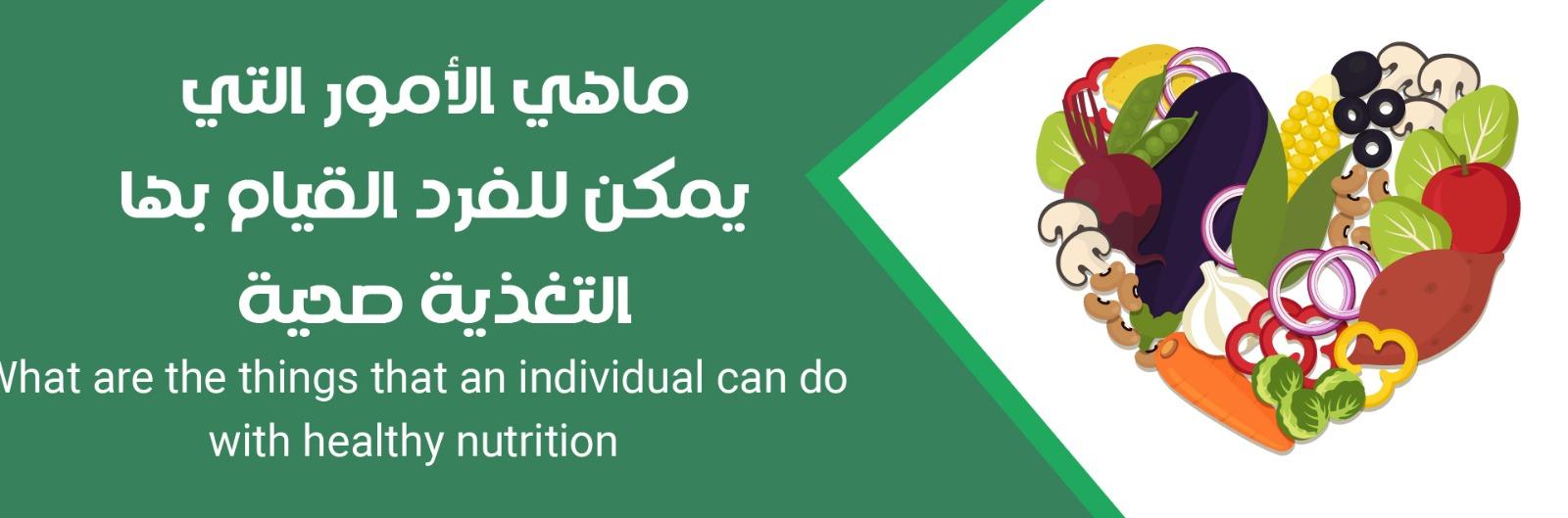 كيفية تعديل نظامك الغذائي للحفاظ على الإحساس بالامتلاء