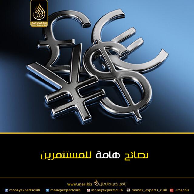 نصائح مهمة للمستثمرين للموازنة بين المخاطر والفرص الذهبية