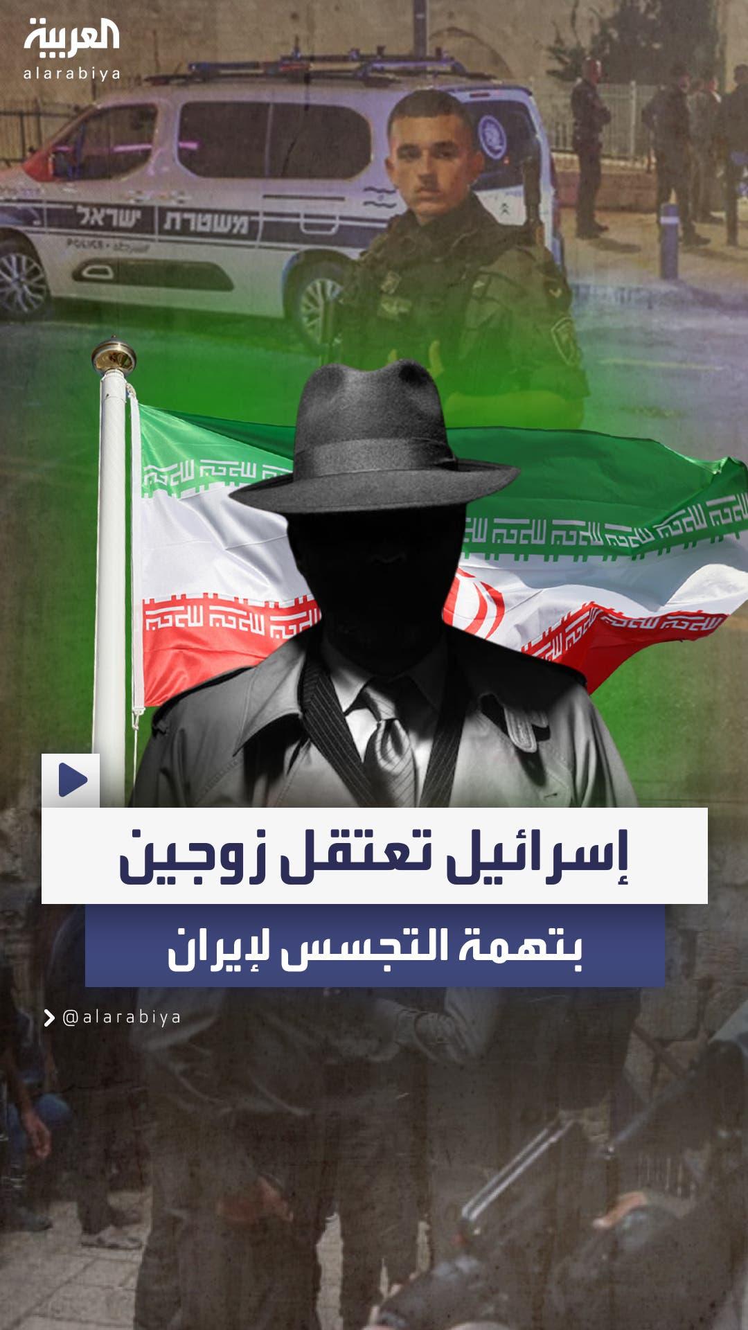 تداعيات القضية على العلاقات الدولية والإقليمية بين إيران وإسرائيل