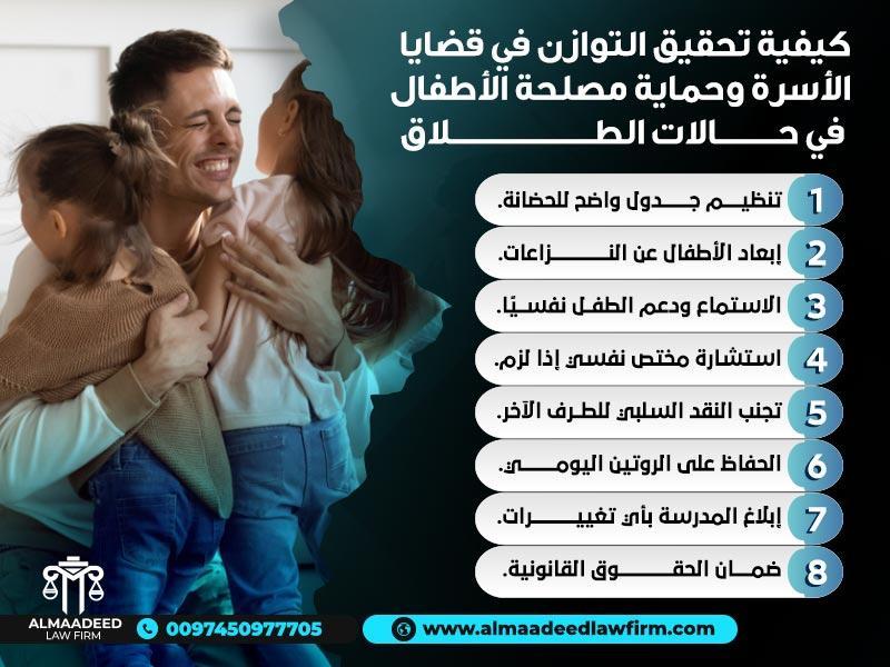 نصائح شرعية لتحقيق التوازن المالي ضمن الأسرة وتعزيز المودة