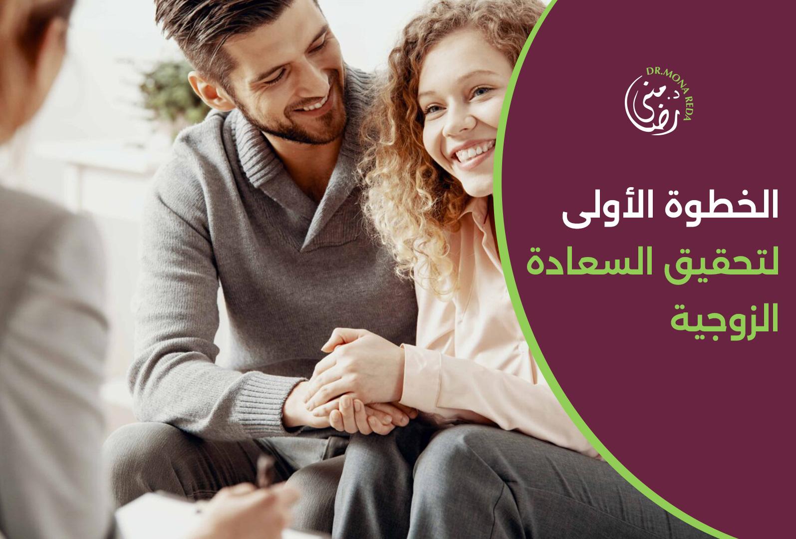 نصائح لتعزيز العلاقات الزوجية خلال الضغوط المهنية