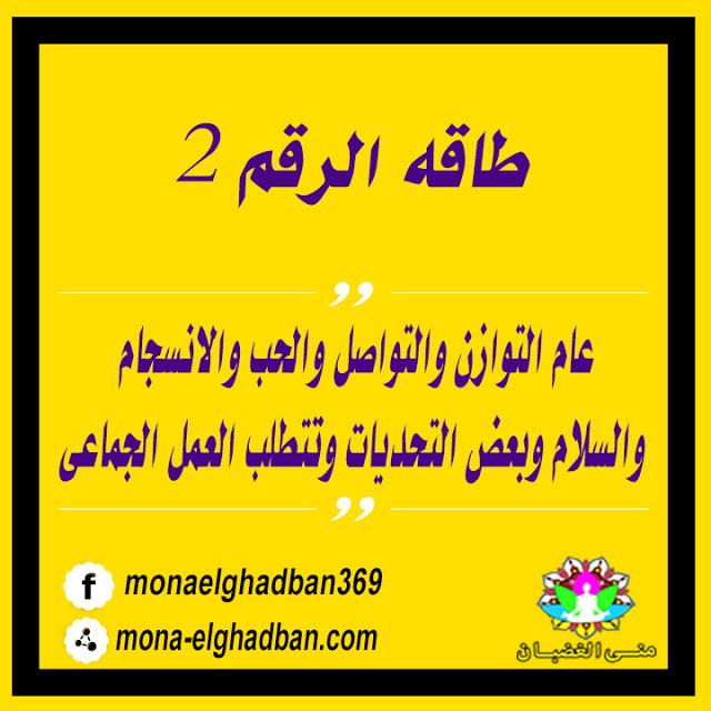 كيفية الاستفادة من الطاقة الفلكية لتحقيق التوازن بين الحياة الشخصية والمهنية