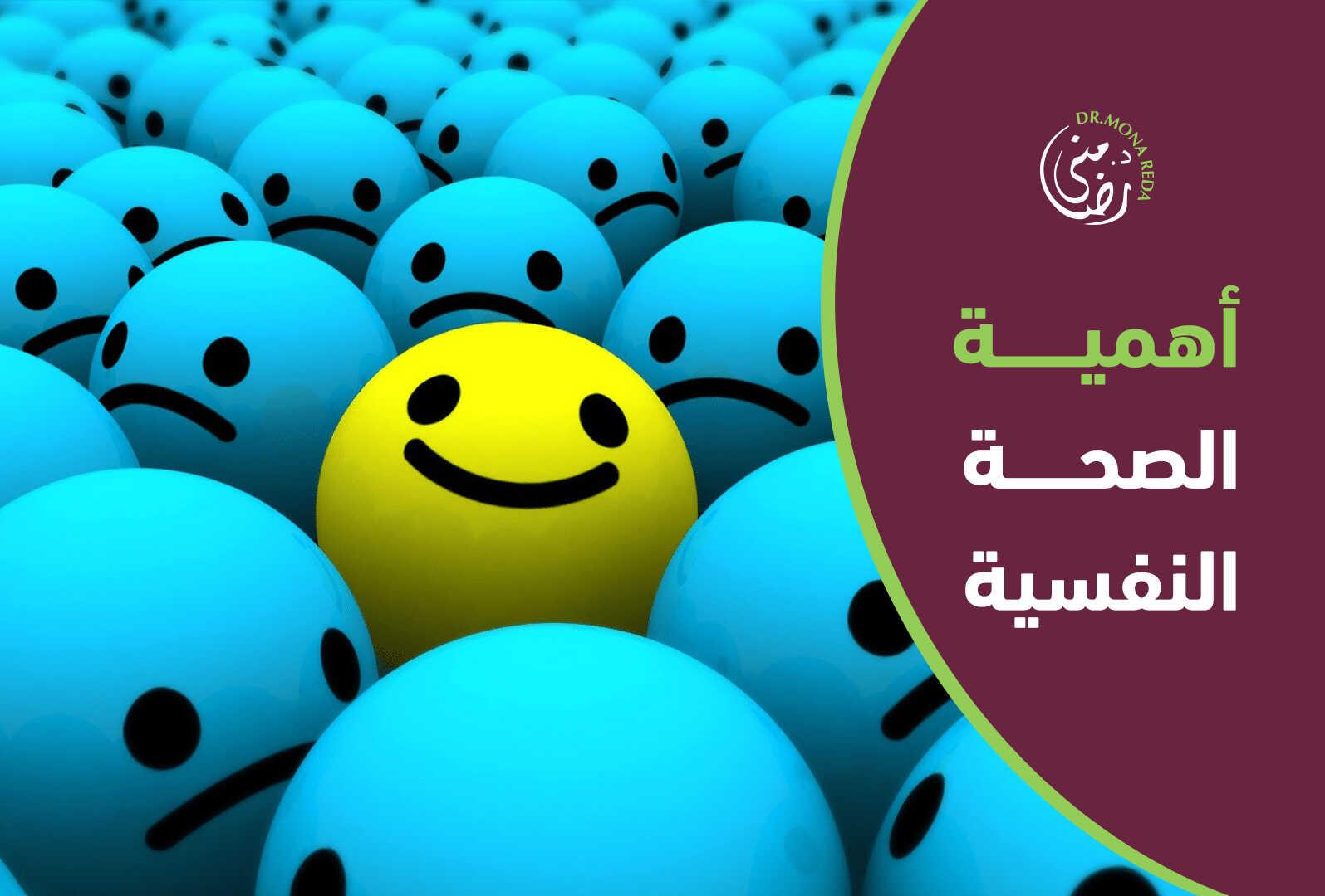 تأثير العلاقة السلبية على صحتك النفسية والجسدية