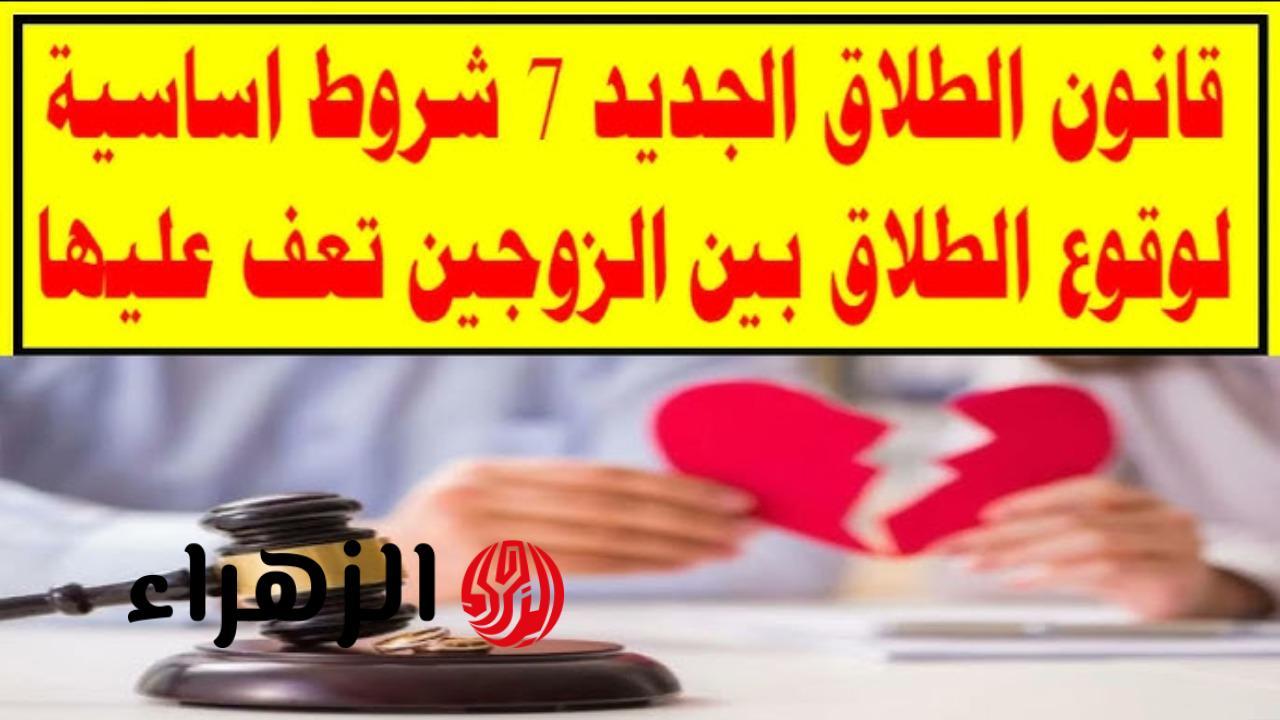 نصائح عملية للحفاظ على الاستقرار الأسري بعد وقوع الطلاق باليمين