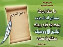 حكم التوصية في الإسلام وأثرها على فرص العمل