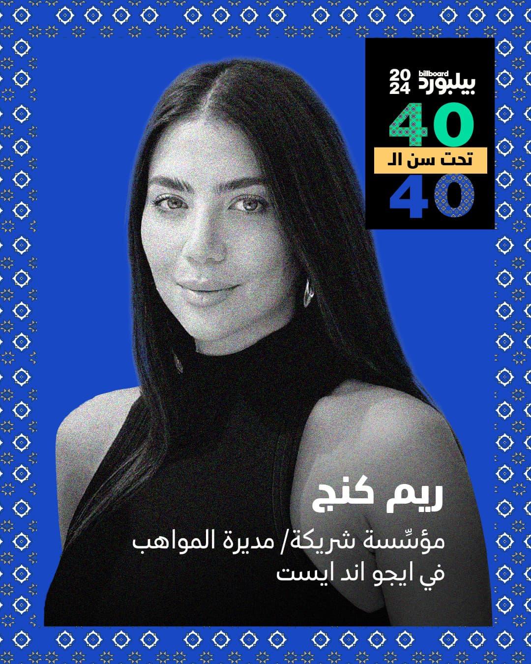 مايا دياب تطلق رسالة دعم مؤثرة لأنغام خلال محنتها الصحية