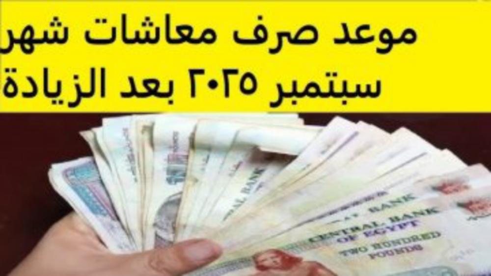 كيفية الاستعلام عن مواعيد الصرف والإجراءات المطلوبة لتحديث البيانات